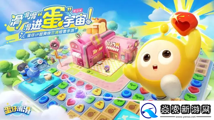 蛋仔滑滑冲刺火箭有什么用