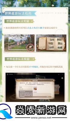 无限暖暖矿车使用攻略