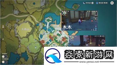 原神