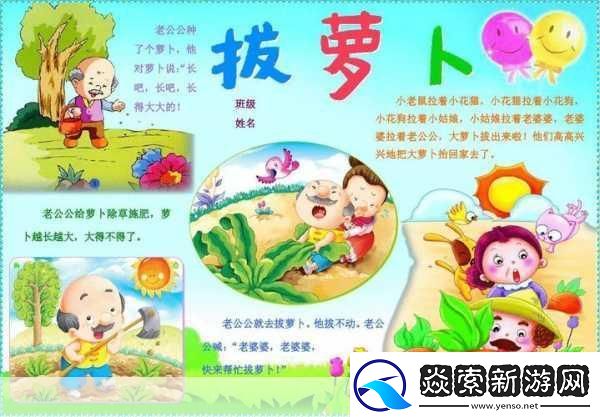 拔萝卜又叫降黄9.1