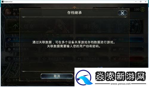 影之诗怎么共享游戏数据