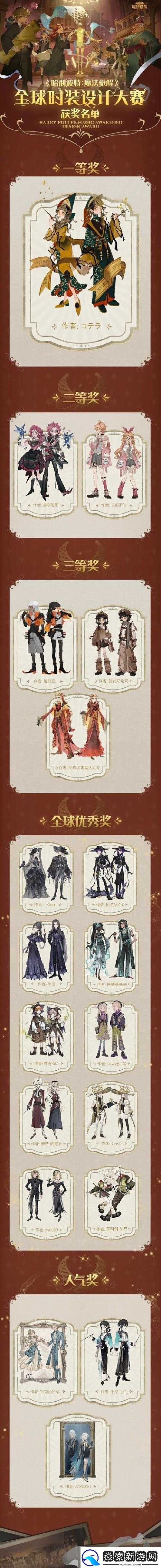 哈利波特魔法觉醒探索属性提升攻略