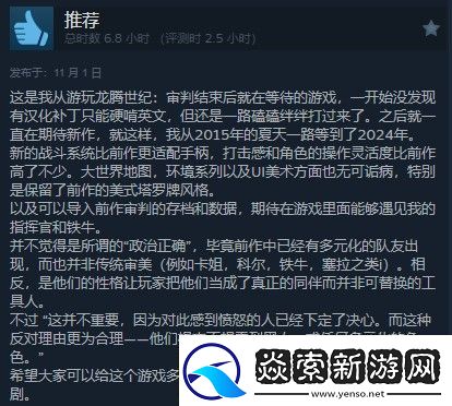 龙腾世纪4Steam多半好评DEI内容碍眼