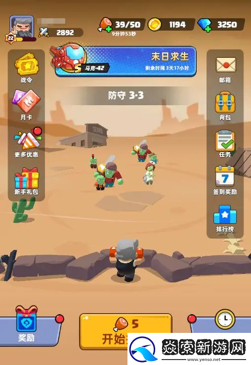 决战之地体力获取攻略