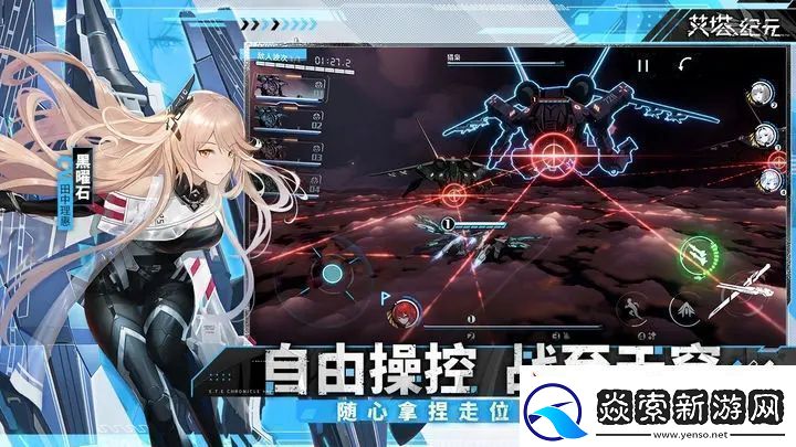 艾塔纪元刃影同步者一览