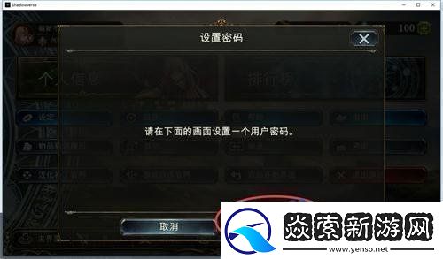 影之诗怎么共享游戏数据