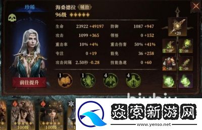 龙息神寂奥斯特技能图鉴及战斗技巧详解