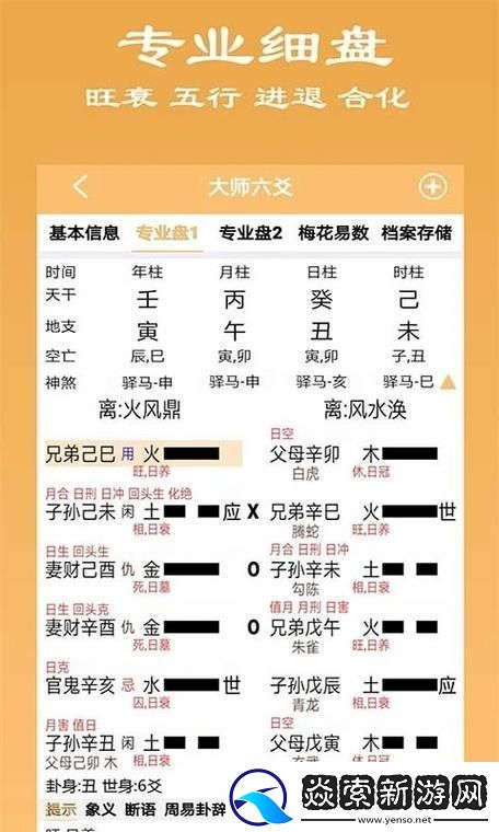 占卜界的黑科技