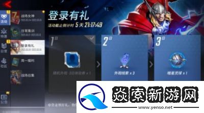 漫威超级战争独家礼包兑换码