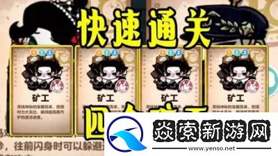 蛋仔派对锦绣入画速通攻略