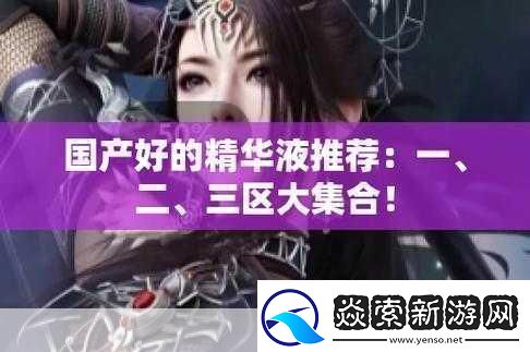 午夜一区二区国产友好精华液