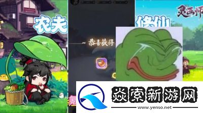 灵画师兑换福利全收录