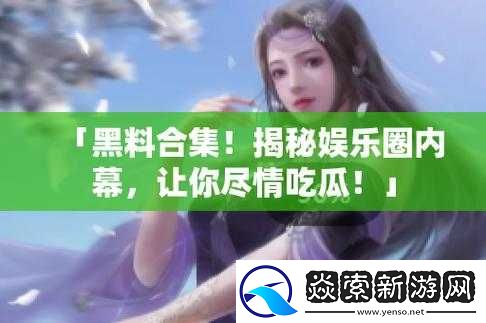 呱呱吃瓜App