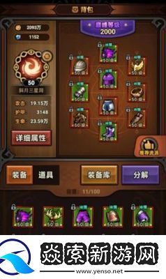 迷雾大陆行宫最大化加点攻略