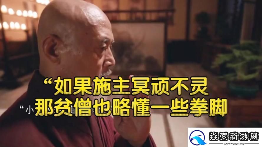 “施主咬的贫僧好穿书”创新狂潮下的互联戏谑手笔