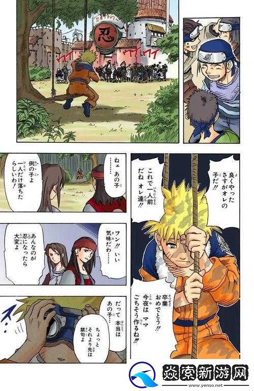 火影忍者漫画漫漫看