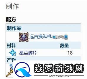 泰拉瑞亚星辰法杖种类及推荐选择