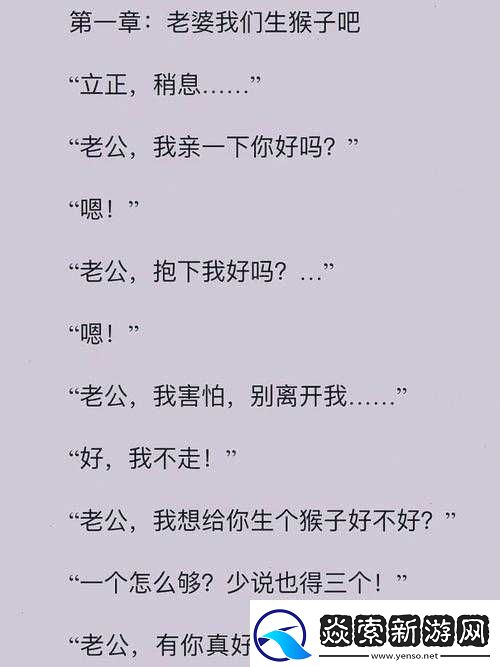 两人生猴子全程无被子