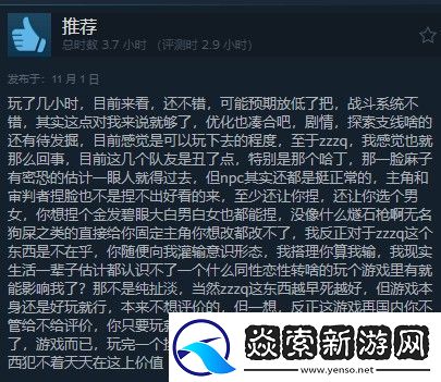 龙腾世纪4Steam多半好评