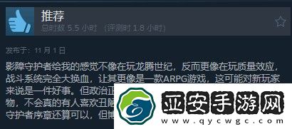 龙腾世纪4Steam多半好评