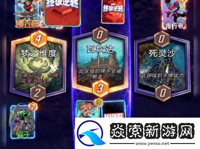 漫威终极逆转
