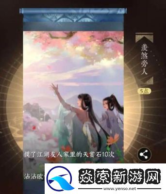 逆水寒手游隐藏成就书梦空间攻略