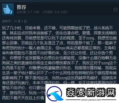 龙腾世纪4Steam多半好评DEI内容碍眼