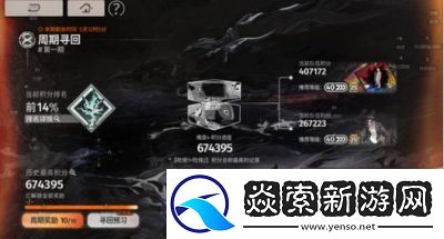 新月同行深渊速通攻略