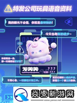 盲盒派对——可可乐薇薇恩养成攻略指南