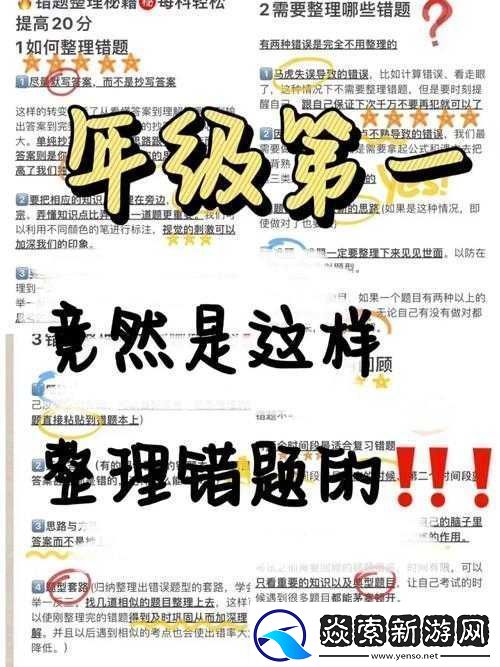 做错一道题就要被学霸打一下