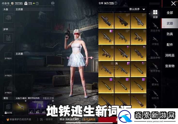 和平精英宿舍楼玩法的秘密武器与战术技巧