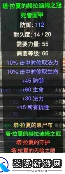 暗黑破坏神2重制版