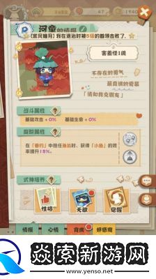 阴阳师妖怪屋刷图阵容搭配攻略
