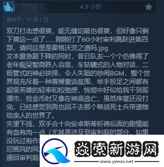 龙腾世纪4Steam多半好评DEI内容碍眼