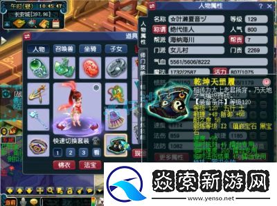 梦幻西游女儿村法宝推荐指南