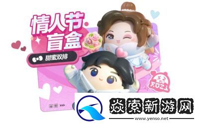 盲盒派对——可可乐薇薇恩养成攻略指南