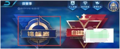 如何轻松获取王者荣耀钟无艳王者之锤皮肤——赏金联赛全攻略