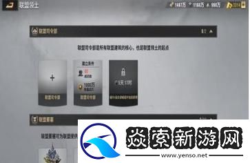 战火勋章退出联盟操作步骤和技巧分享
