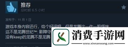 龙腾世纪4Steam多半好评DEI内容碍眼