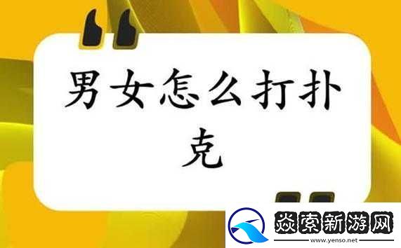 打扑克不盖被子