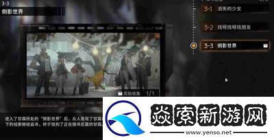 新月同行深渊速通攻略