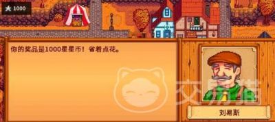 星露谷物语星露谷展览会玩法详解与攻略