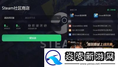 Steam如何发起报价交易——Steam报价交易教程
