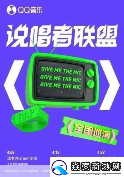 RAPPER日本免费大全APP