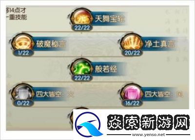诛仙手游天音职业技能大全