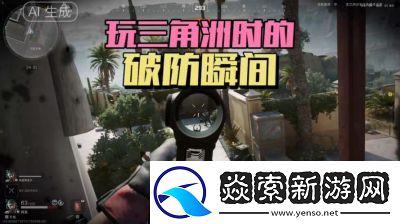三角洲行动角色选择指南