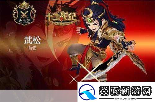 十二战纪惊喜连连！国服独占新英雄等你抱回家幸运掷点现已开启