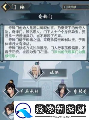 太古仙尊门派成员交谈方法详解