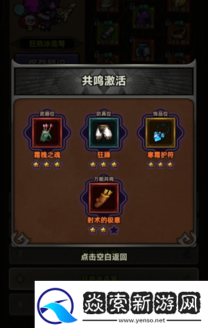 迷雾大陆S3游侠全行宫通关玩法攻略