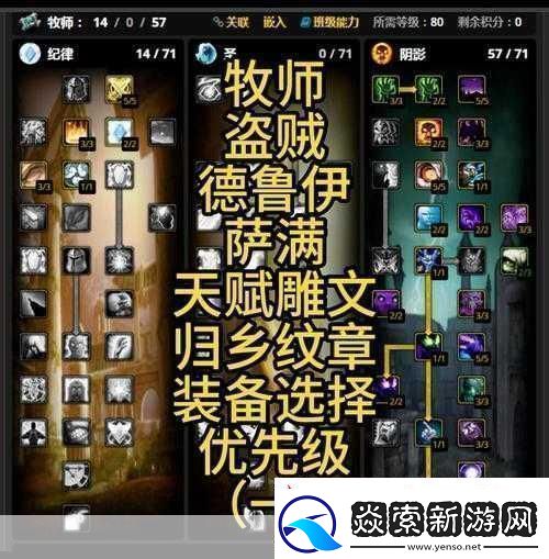 巫妖王之怒盗贼练级